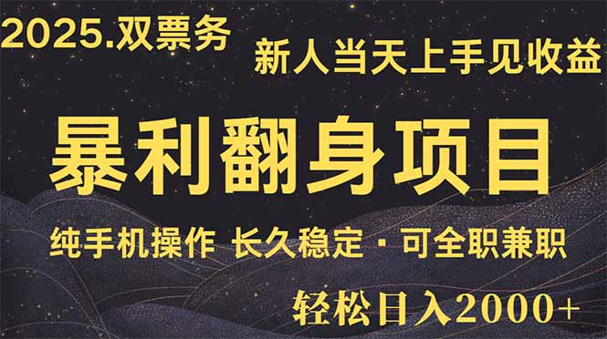 日入2000+  娱乐信息差项目  最佳入手时期   新人当天上手见收益耀梦项目-副业赚钱-互联网创业-资源整合耀梦网赚