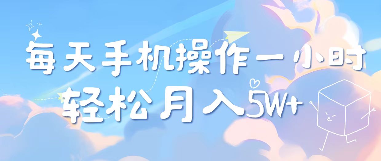 2025冷门暴利项目，每天被动收益1000➕，长期管道收益！耀梦项目-副业赚钱-互联网创业-资源整合耀梦网赚