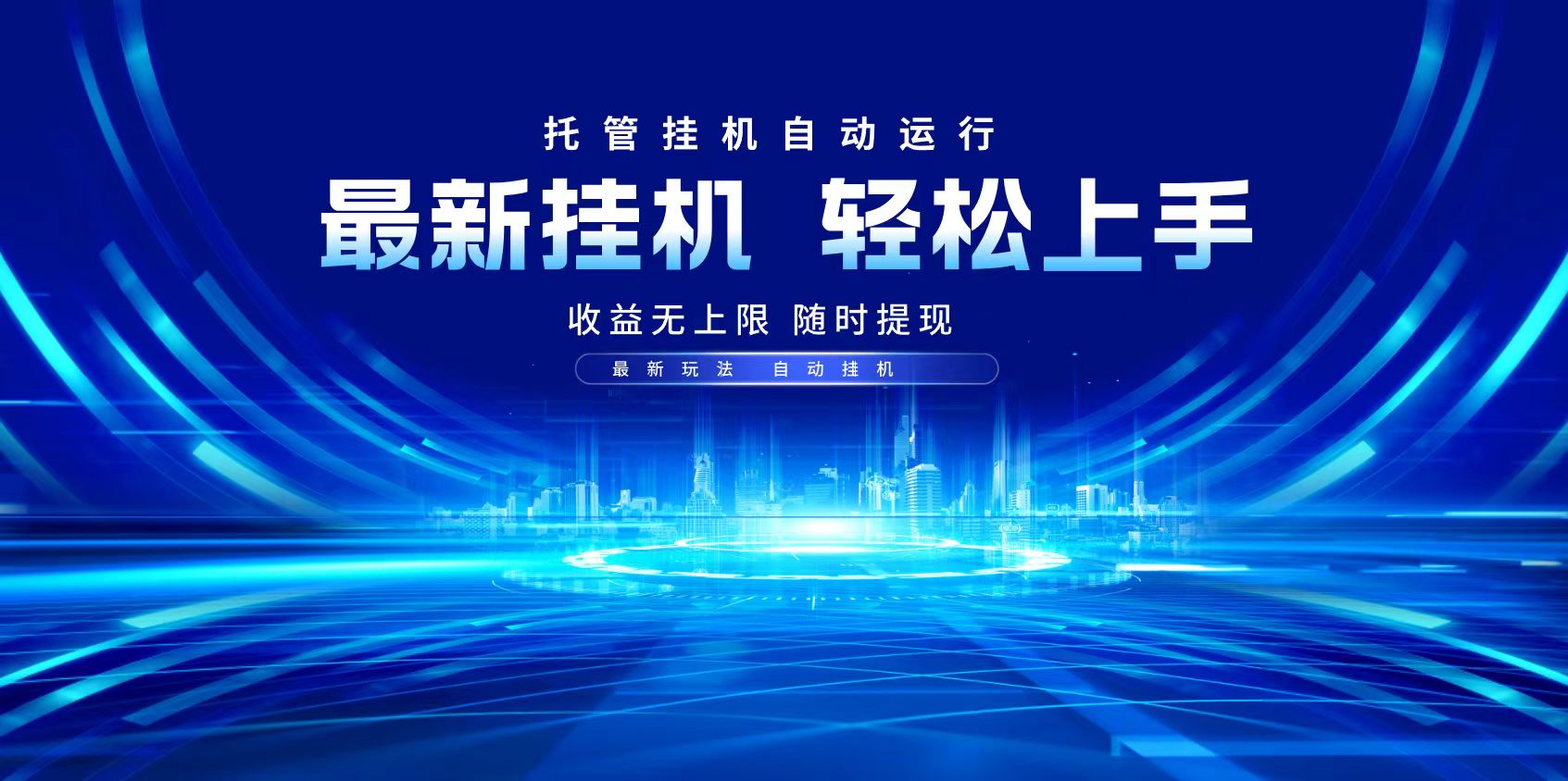 多窗口答题自动化运行操作，每天轻松800+耀梦项目-副业赚钱-互联网创业-资源整合耀梦网赚