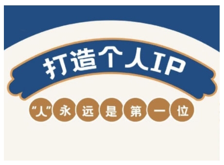 AIP训练营，从定位到实操，带你全方位提升，开启自媒体创富新征程耀梦项目-副业赚钱-互联网创业-资源整合耀梦网赚