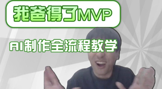 条条爆款的IP人物吐槽评分怎么制作，AI画面替换，声色克隆，全流程教学耀梦项目-副业赚钱-互联网创业-资源整合耀梦网赚