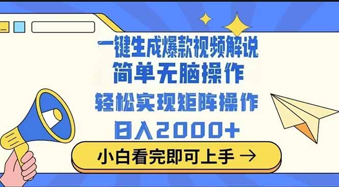 2025最火蓝海项目十秒生成一键视频耀梦项目-副业赚钱-互联网创业-资源整合耀梦网赚