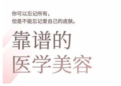 2025美业趋势与问题肌全攻略：从诊断到成交的全域思维，专为美业人打造耀梦项目-副业赚钱-互联网创业-资源整合耀梦网赚