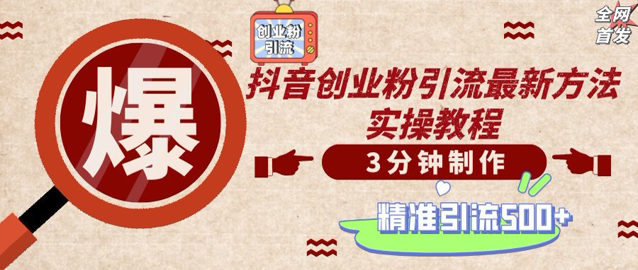 轻松制作创业类视频，不违规、不封号，可矩阵批量发布，一天被动加精准…耀梦项目-副业赚钱-互联网创业-资源整合耀梦网赚