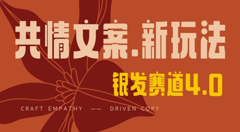 全网首发，情感文案手写版，全新玩法，一分钟一条作品，100%过原创，单日稳定收益3张耀梦项目-副业赚钱-互联网创业-资源整合耀梦网赚