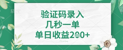 看图识字，5秒一单，单日收益轻松4张+耀梦项目-副业赚钱-互联网创业-资源整合耀梦网赚