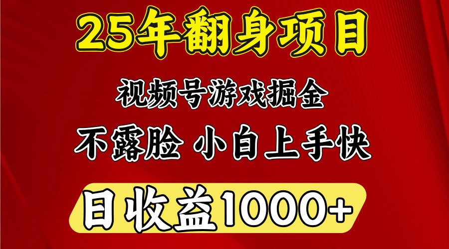 一天收益1000+ 25年开年落地好项目耀梦项目-副业赚钱-互联网创业-资源整合耀梦网赚