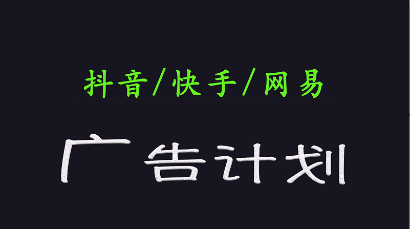 2025短视频平台运营与变现广告计划日入1000+，小白轻松上手耀梦项目-副业赚钱-互联网创业-资源整合耀梦网赚