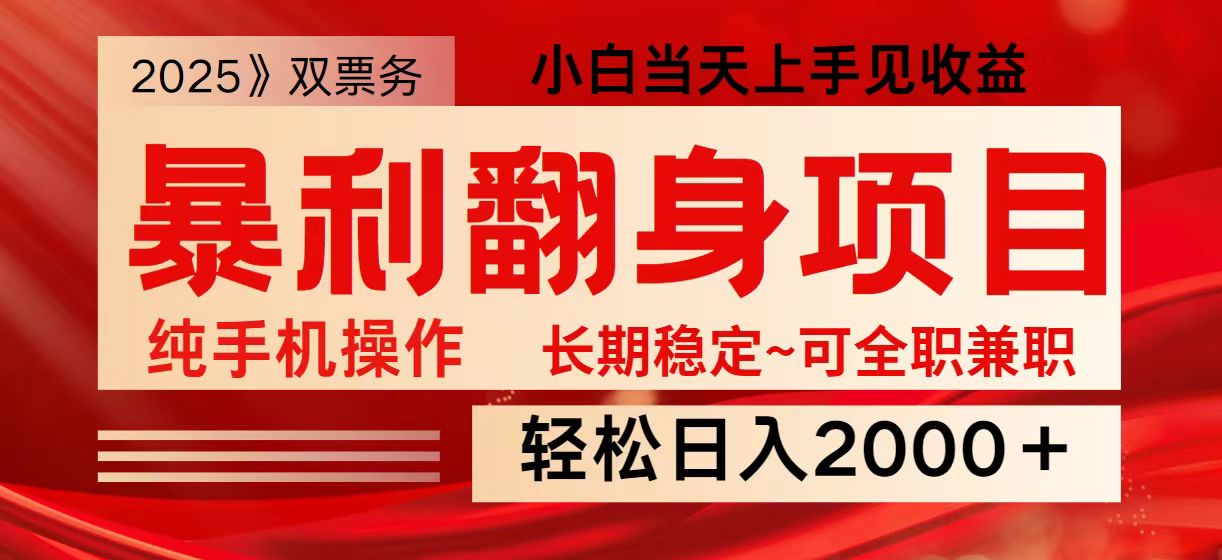 日入2000+  全网独家娱乐信息差项目  最佳入手时期   新人当天上手见收益耀梦项目-副业赚钱-互联网创业-资源整合耀梦网赚