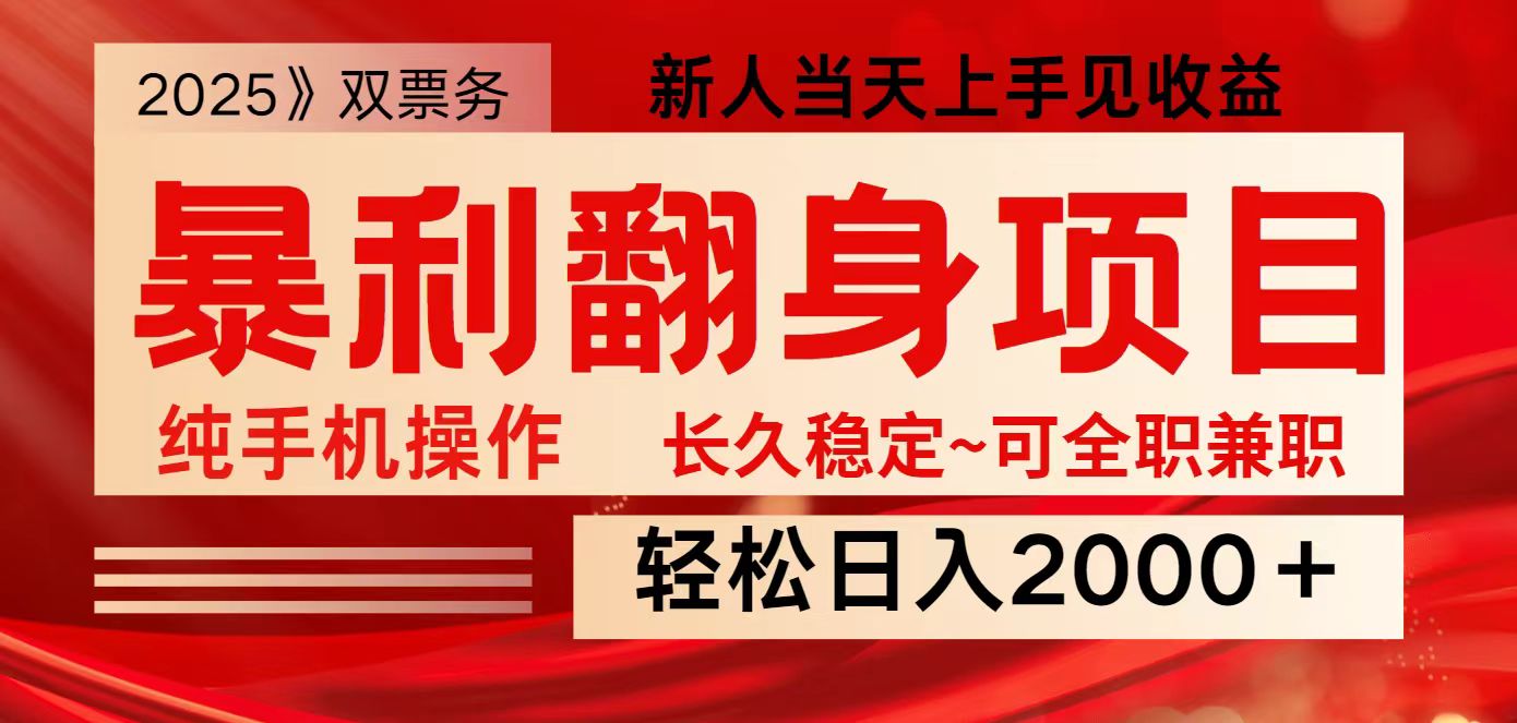 全网独家高额信息差项目，日入2000＋新人当天见收益，最佳入手时期耀梦项目-副业赚钱-互联网创业-资源整合耀梦网赚