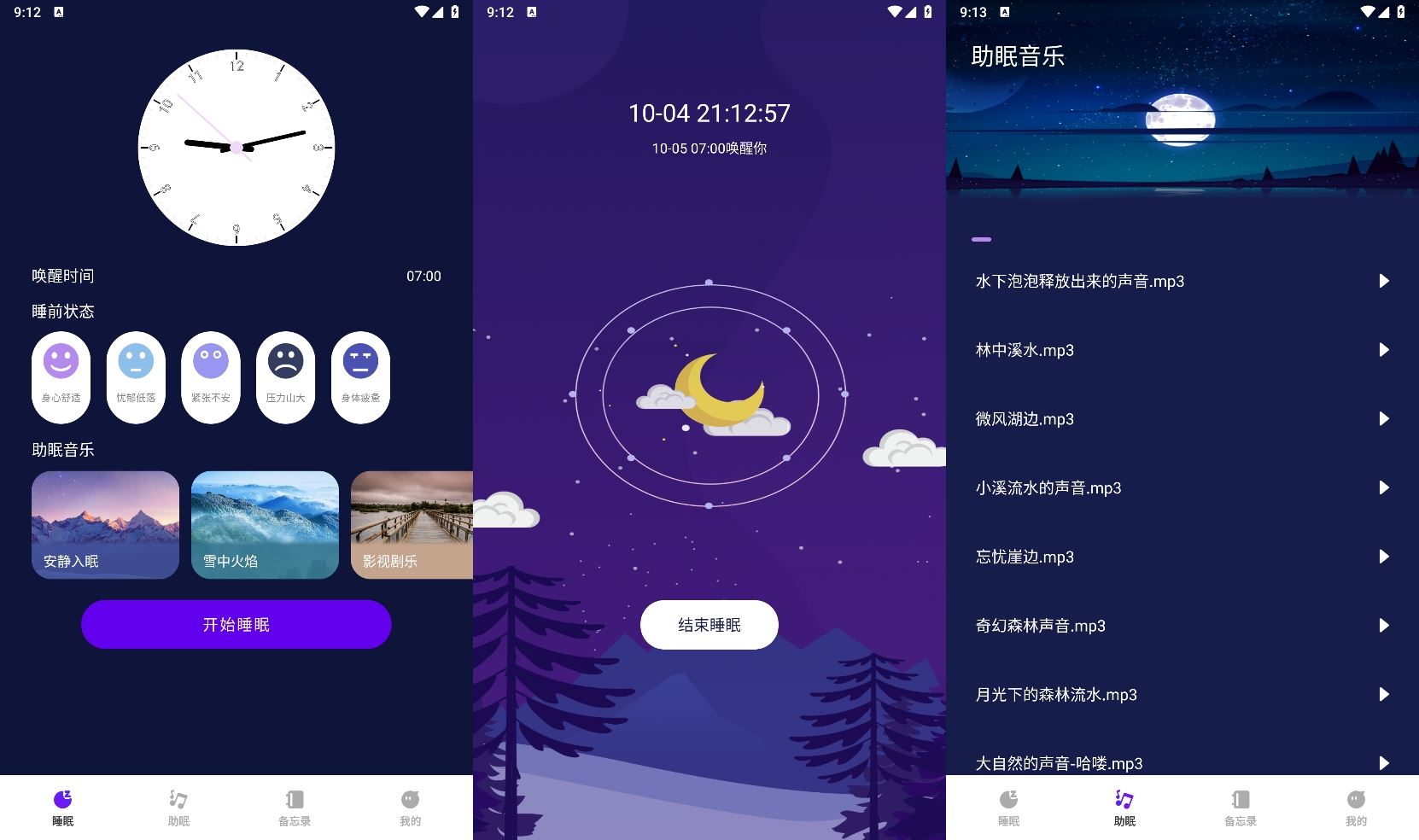 安卓音乐备忘录v1.0.0纯净版耀梦项目-副业赚钱-互联网创业-资源整合耀梦网赚