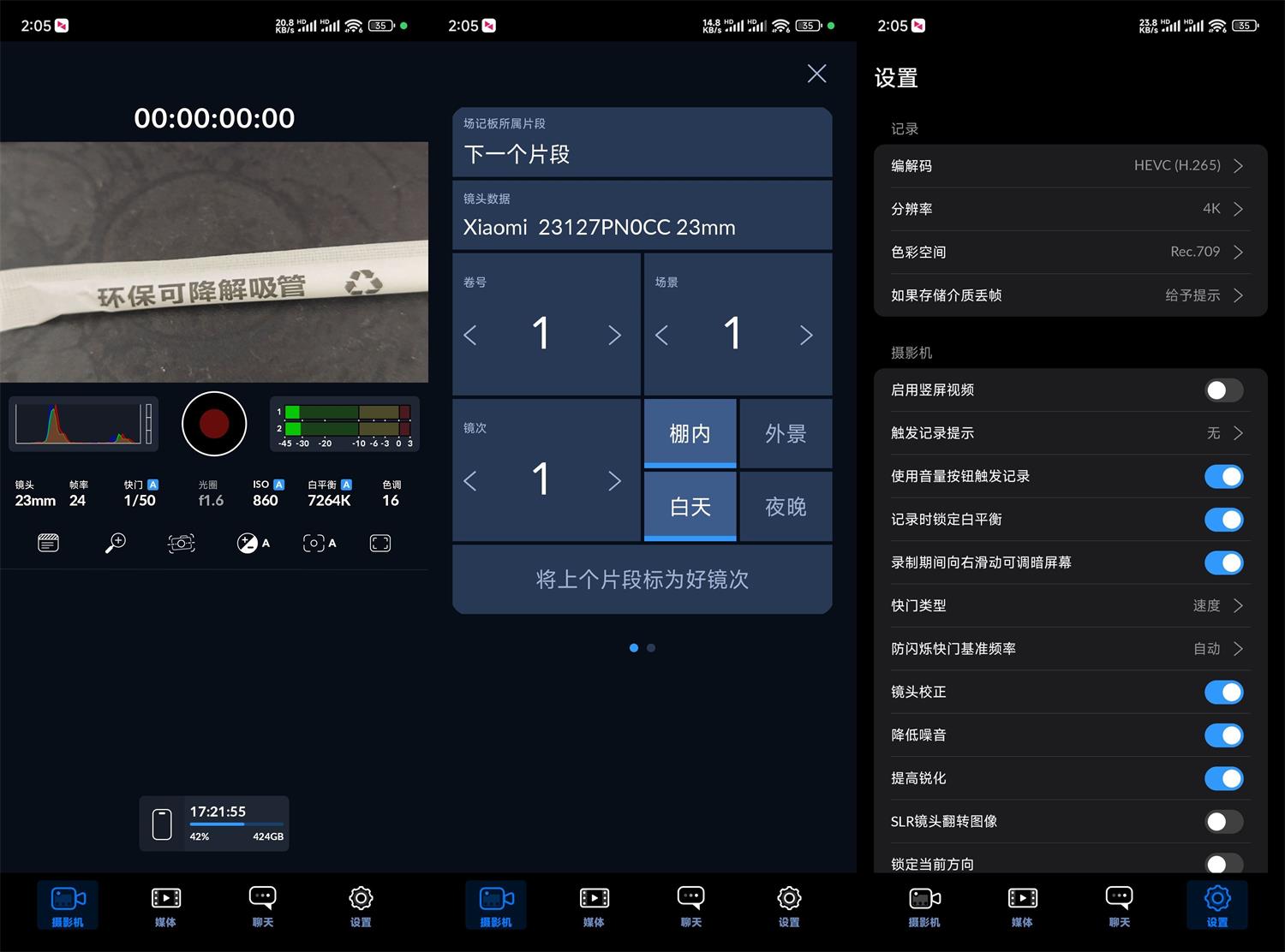 安卓达芬奇相机v1.2.0025免费版耀梦项目-副业赚钱-互联网创业-资源整合耀梦网赚