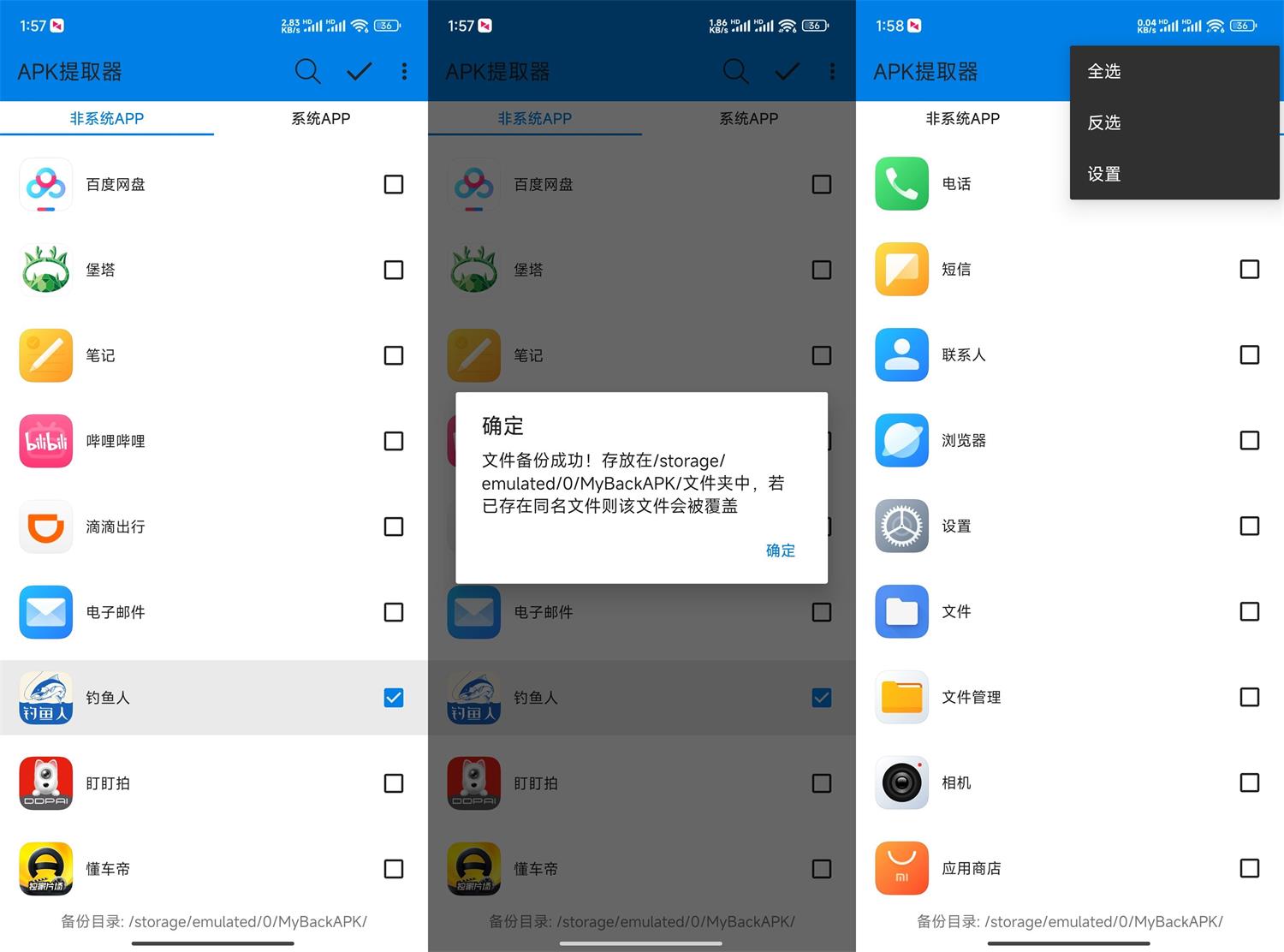 安卓APk提取器v1.3.8纯净版耀梦项目-副业赚钱-互联网创业-资源整合耀梦网赚