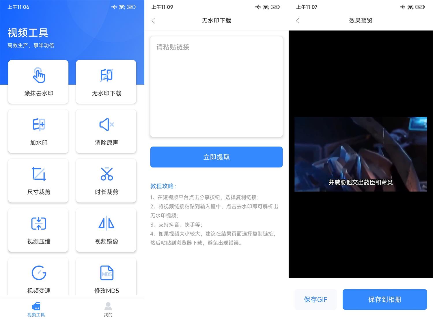 安卓自媒体工具箱v1.1.1纯净版耀梦项目-副业赚钱-互联网创业-资源整合耀梦网赚