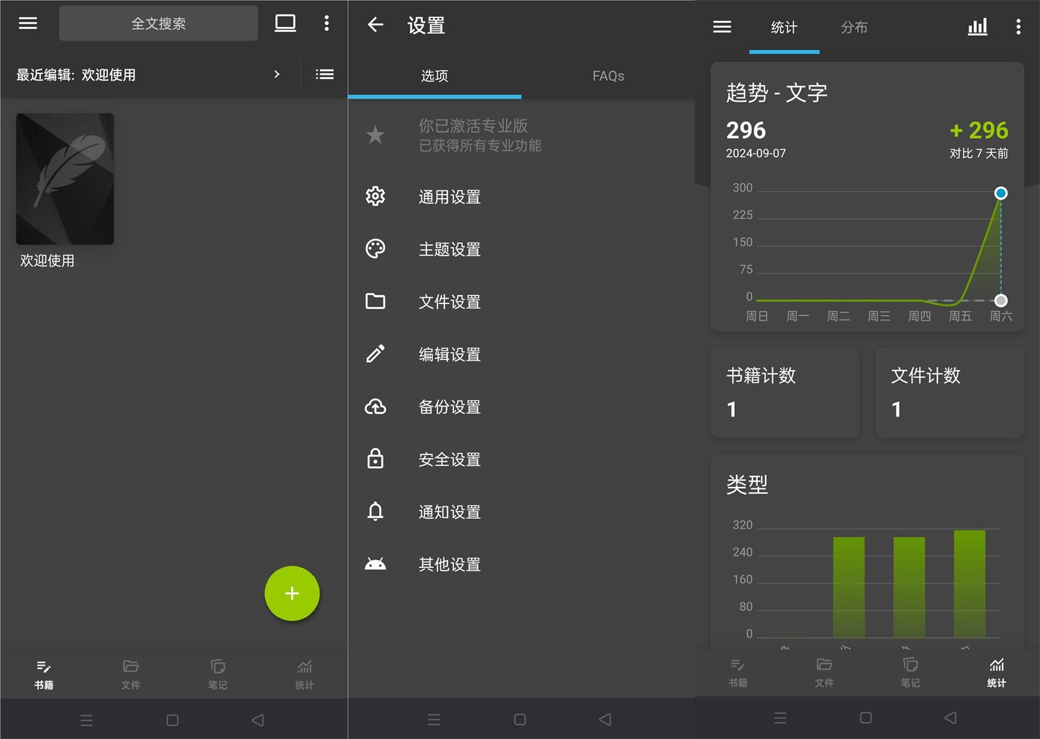 安卓轻羽写作v1.77.1专业版耀梦项目-副业赚钱-互联网创业-资源整合耀梦网赚