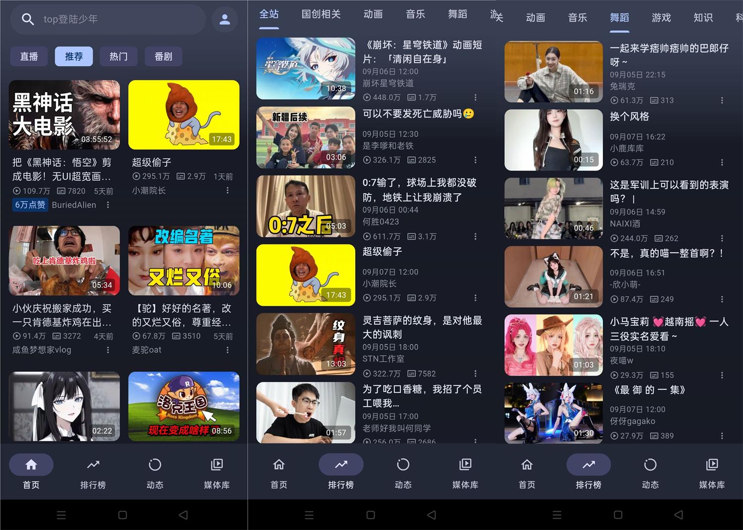 PiliPala b站第三方客户端v1.0.24耀梦项目-副业赚钱-互联网创业-资源整合耀梦网赚