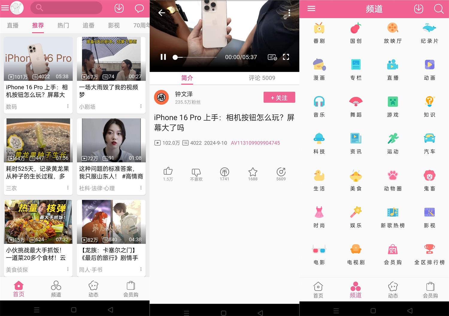 安卓Mybilibili v1.0极简版耀梦项目-副业赚钱-互联网创业-资源整合耀梦网赚