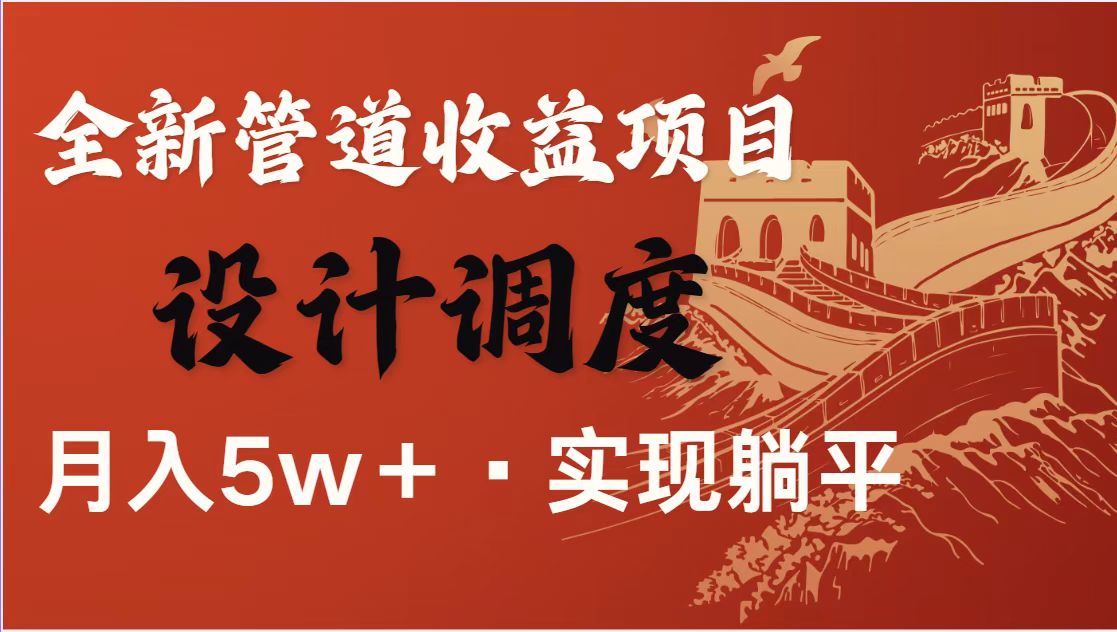 全网首发暴利项目，每天被动收益1500+，长期管道收益！0成本自己做老板！耀梦项目-副业赚钱-互联网创业-资源整合耀梦网赚