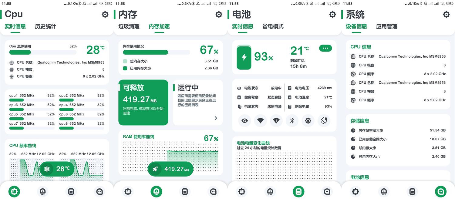 安卓强力监测v10.2.1绿化版耀梦项目-副业赚钱-互联网创业-资源整合耀梦网赚