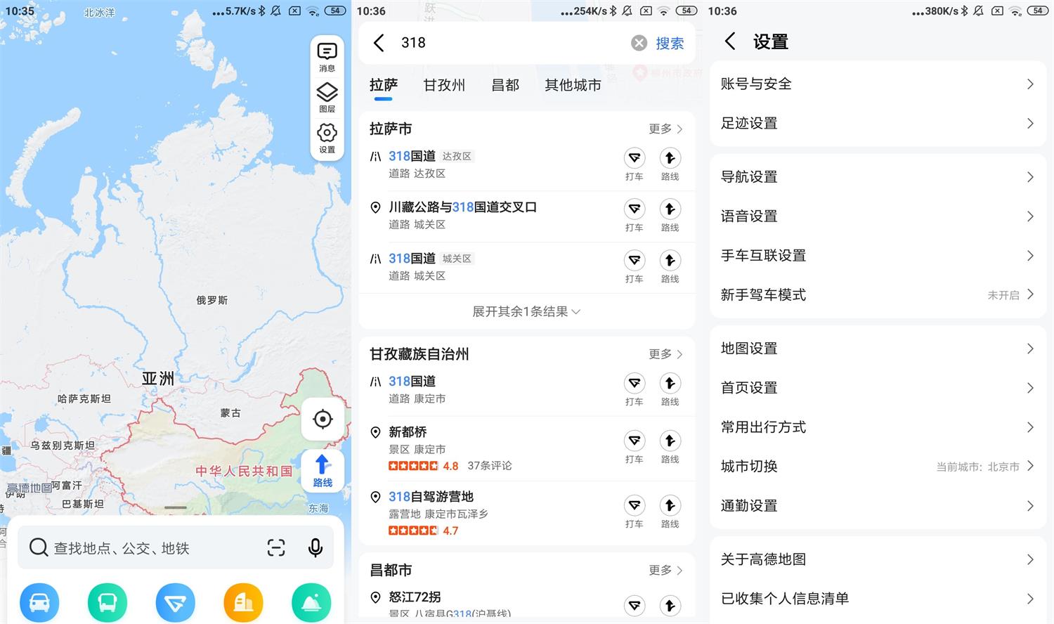 安卓高德地图v13.12.0.8888精简版耀梦项目-副业赚钱-互联网创业-资源整合耀梦网赚