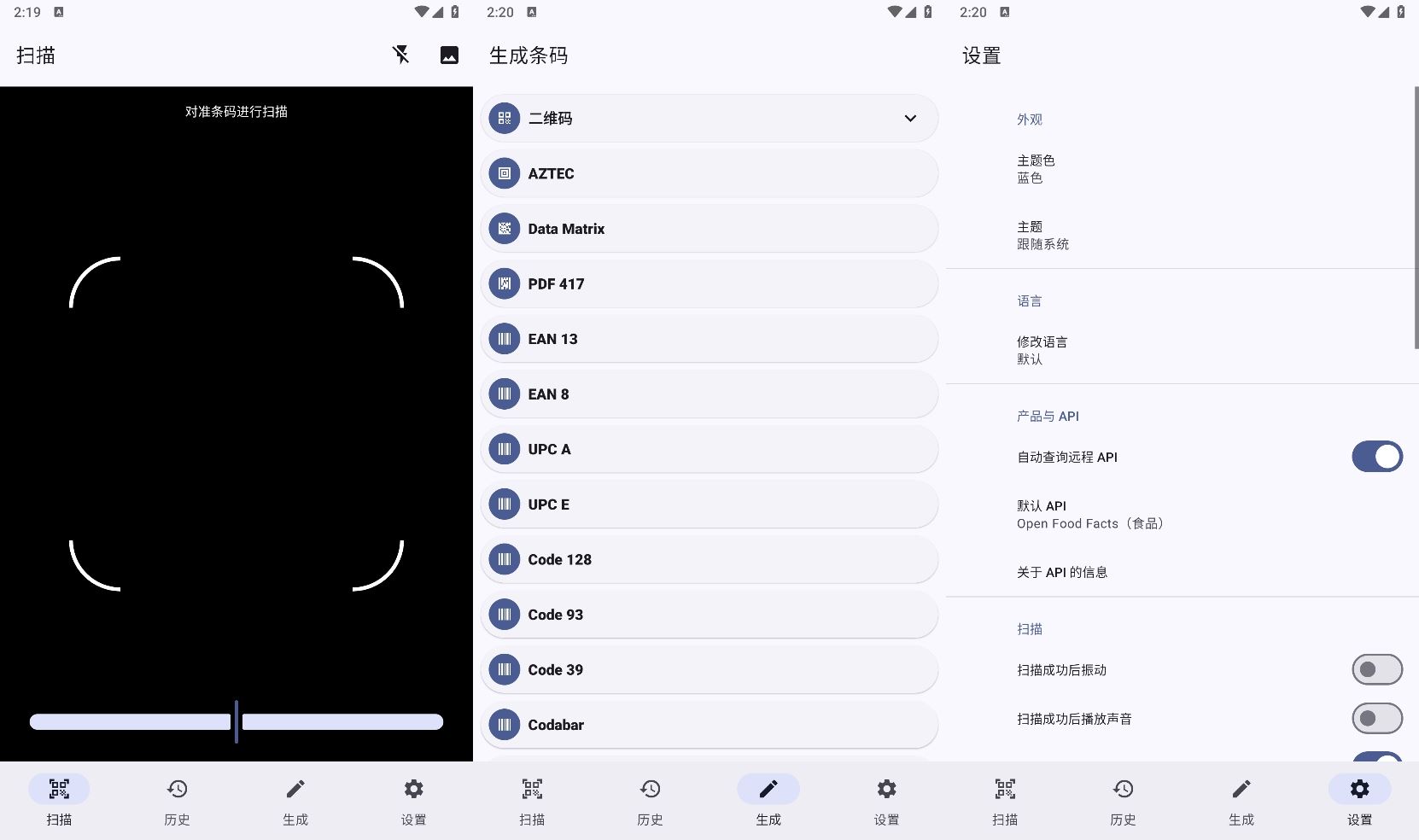 安卓条码扫描器v1.24.2纯净版耀梦项目-副业赚钱-互联网创业-资源整合耀梦网赚