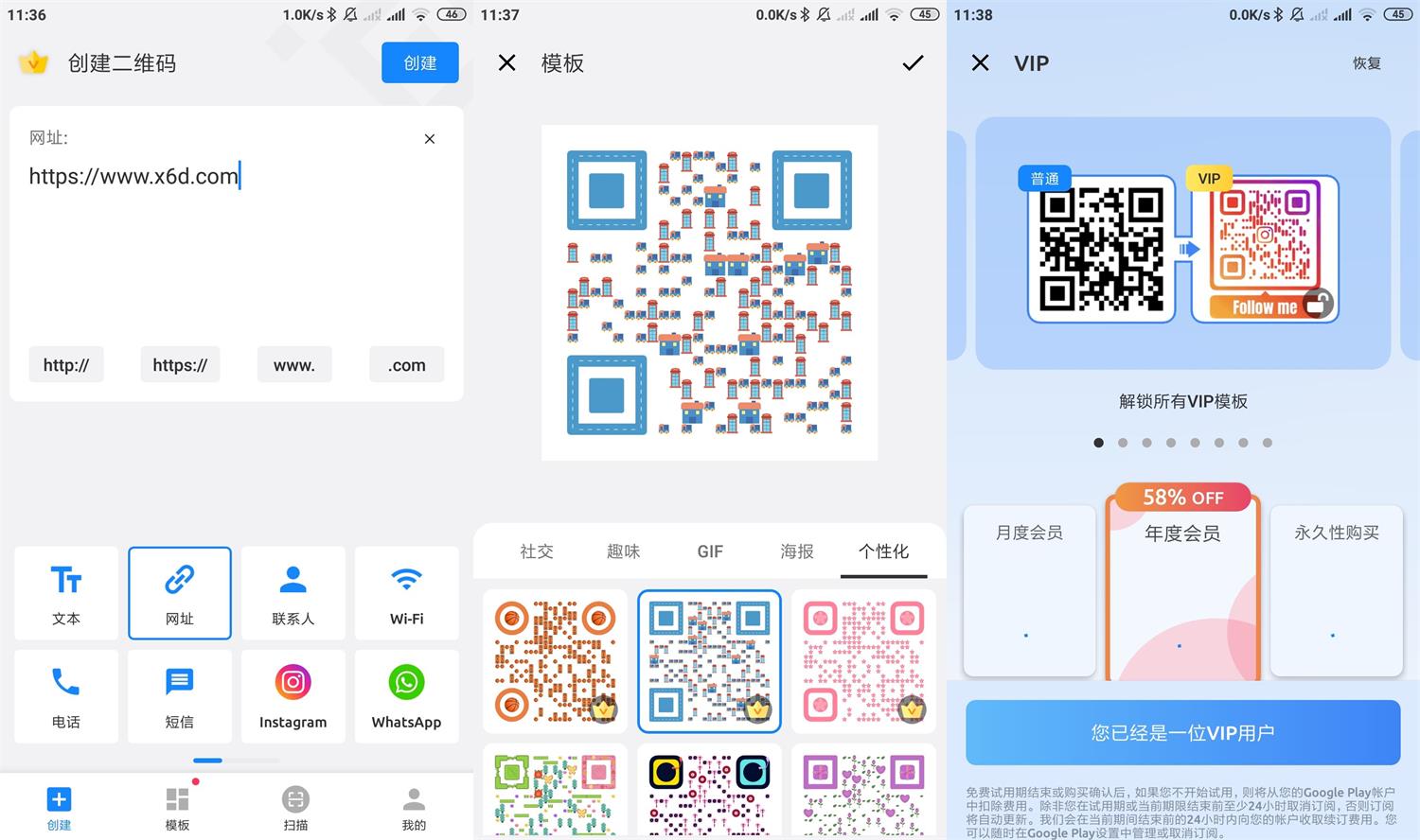 安卓二维码生成器1.02.41高级版耀梦项目-副业赚钱-互联网创业-资源整合耀梦网赚