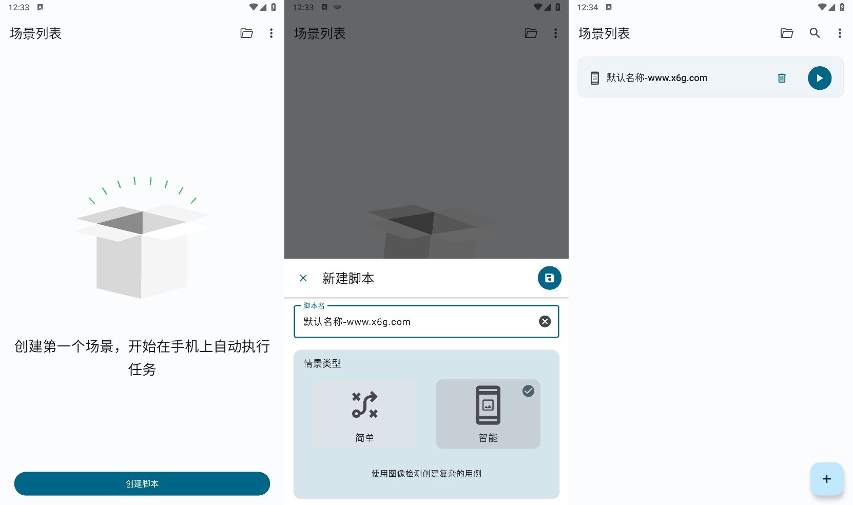 安卓Klick自动点击器v3.0.5纯净版耀梦项目-副业赚钱-互联网创业-资源整合耀梦网赚
