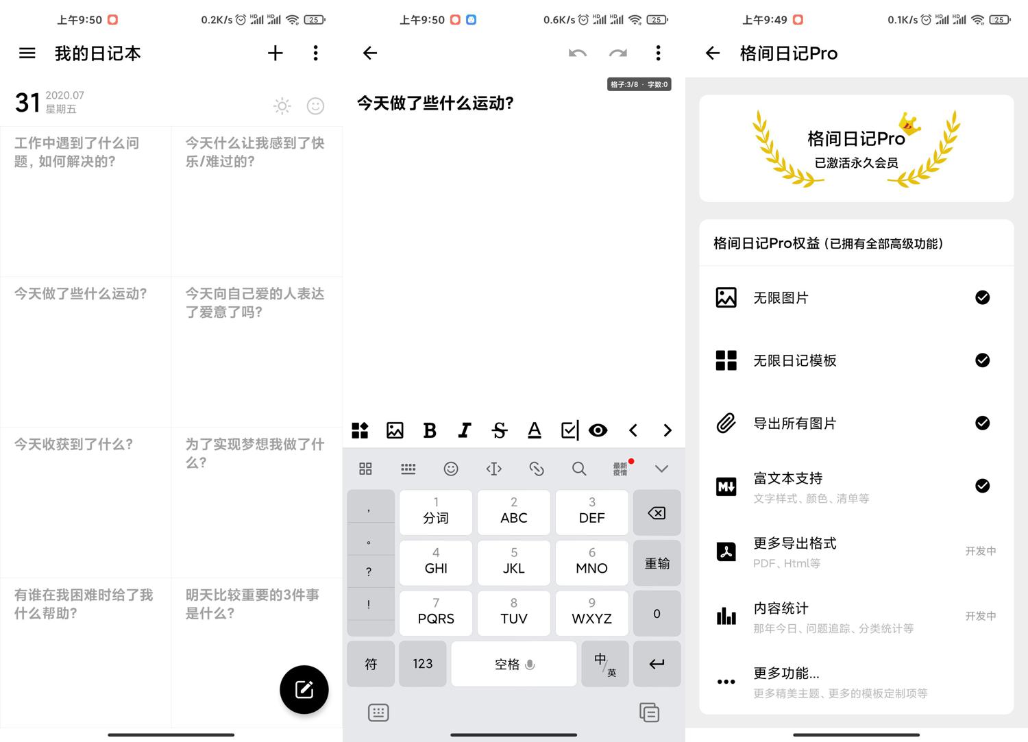安卓格间日记v1.22.5高级版耀梦项目-副业赚钱-互联网创业-资源整合耀梦网赚
