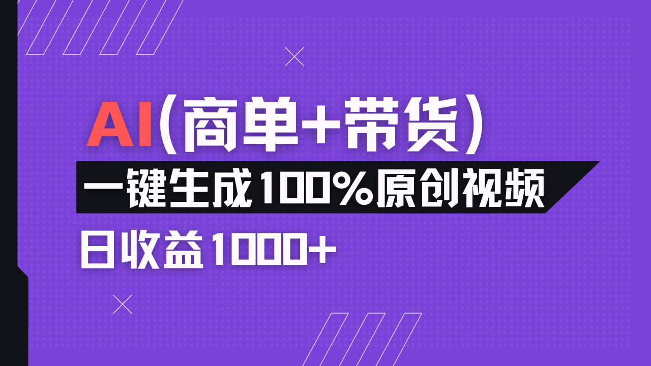 小红书故事绘本项目，十分钟一条原创爆款视频，宝妈、学生党靠这个副业…耀梦项目-副业赚钱-互联网创业-资源整合耀梦网赚