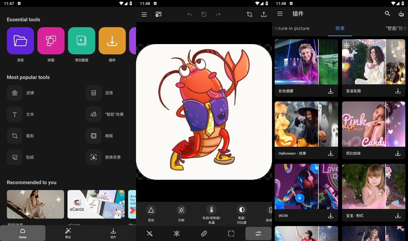 安卓Photo Studio PRO v2.7.10付费版耀梦项目-副业赚钱-互联网创业-资源整合耀梦网赚