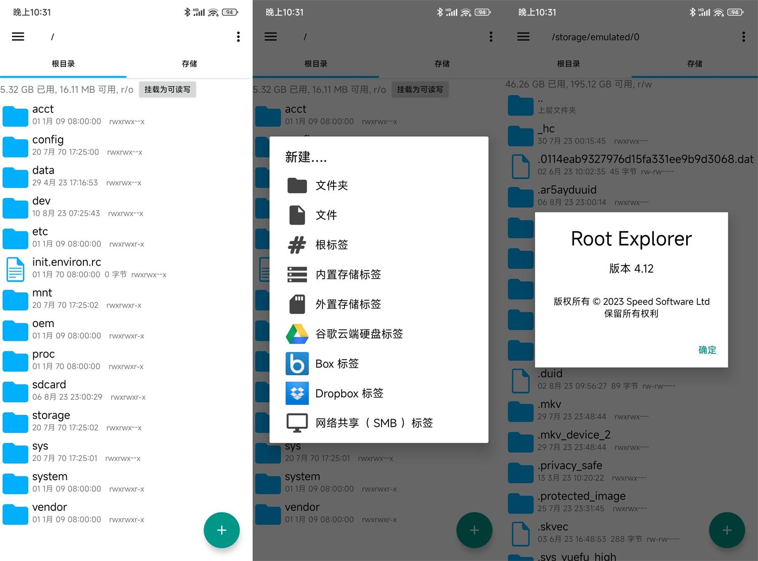 安卓RE管理器v4.12.7无广告版耀梦项目-副业赚钱-互联网创业-资源整合耀梦网赚