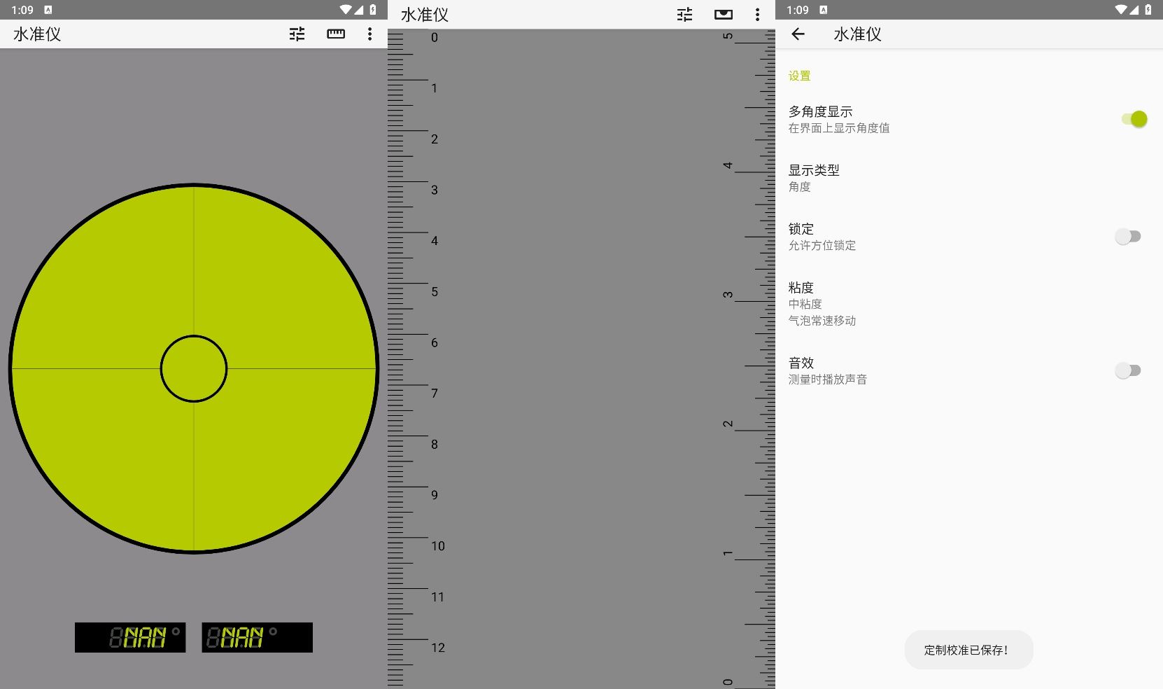 安卓水准仪v3.0.0纯净无广告耀梦项目-副业赚钱-互联网创业-资源整合耀梦网赚