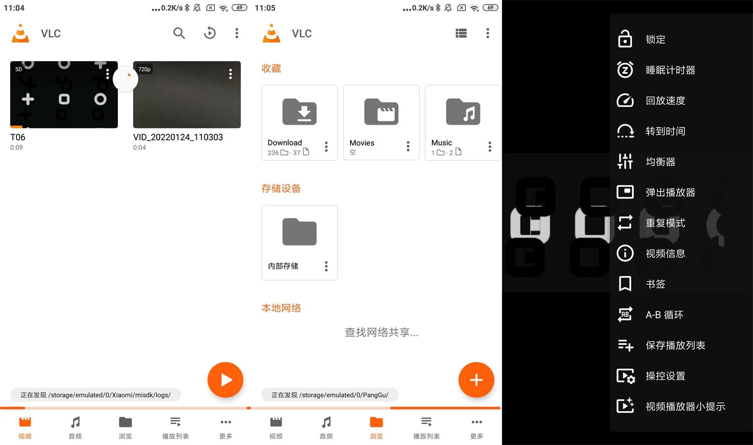 安卓VLC开源媒体播放器v3.5.7耀梦项目-副业赚钱-互联网创业-资源整合耀梦网赚