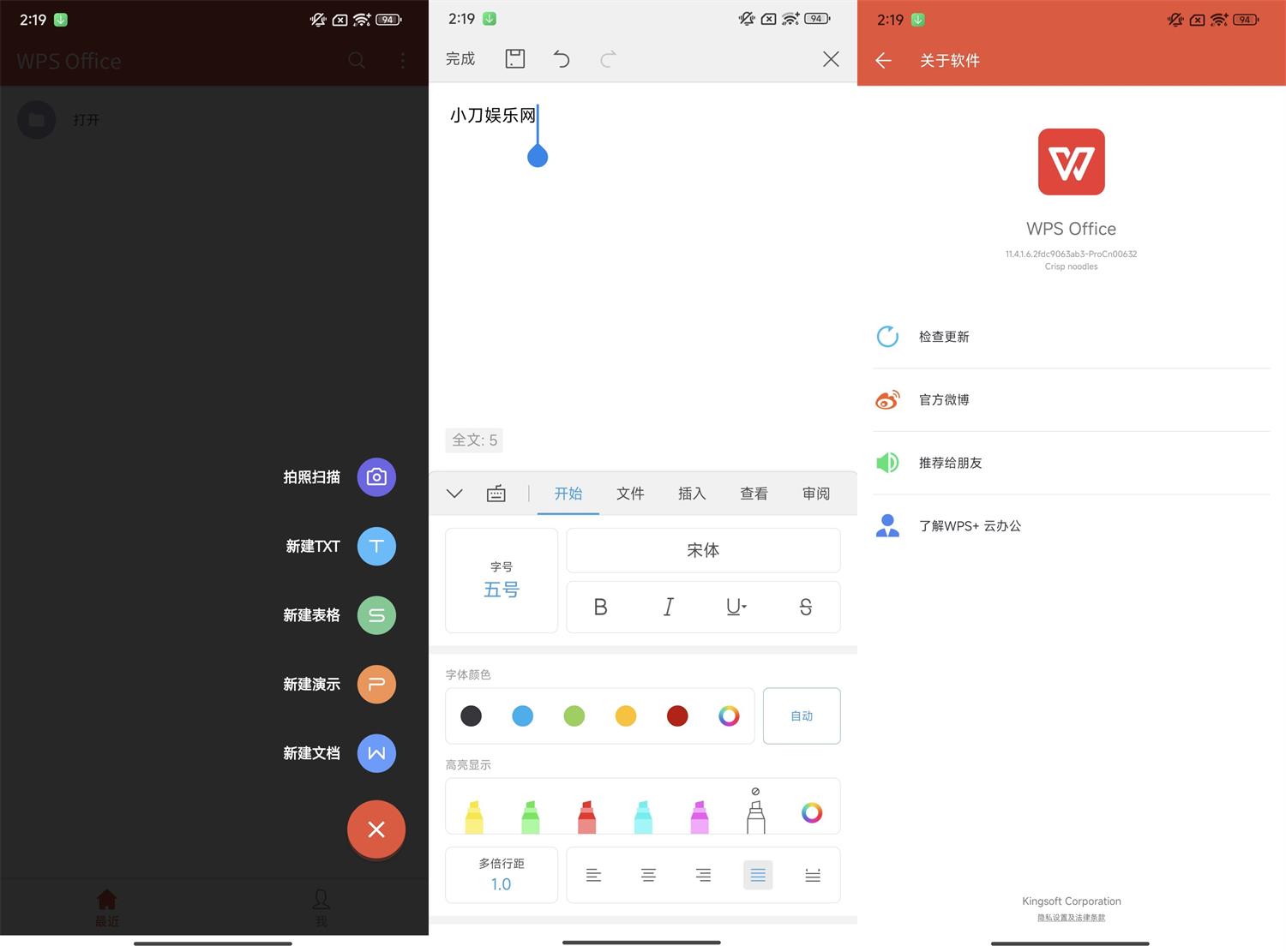 安卓WPS Office v11.4.1.6政务定制版耀梦项目-副业赚钱-互联网创业-资源整合耀梦网赚