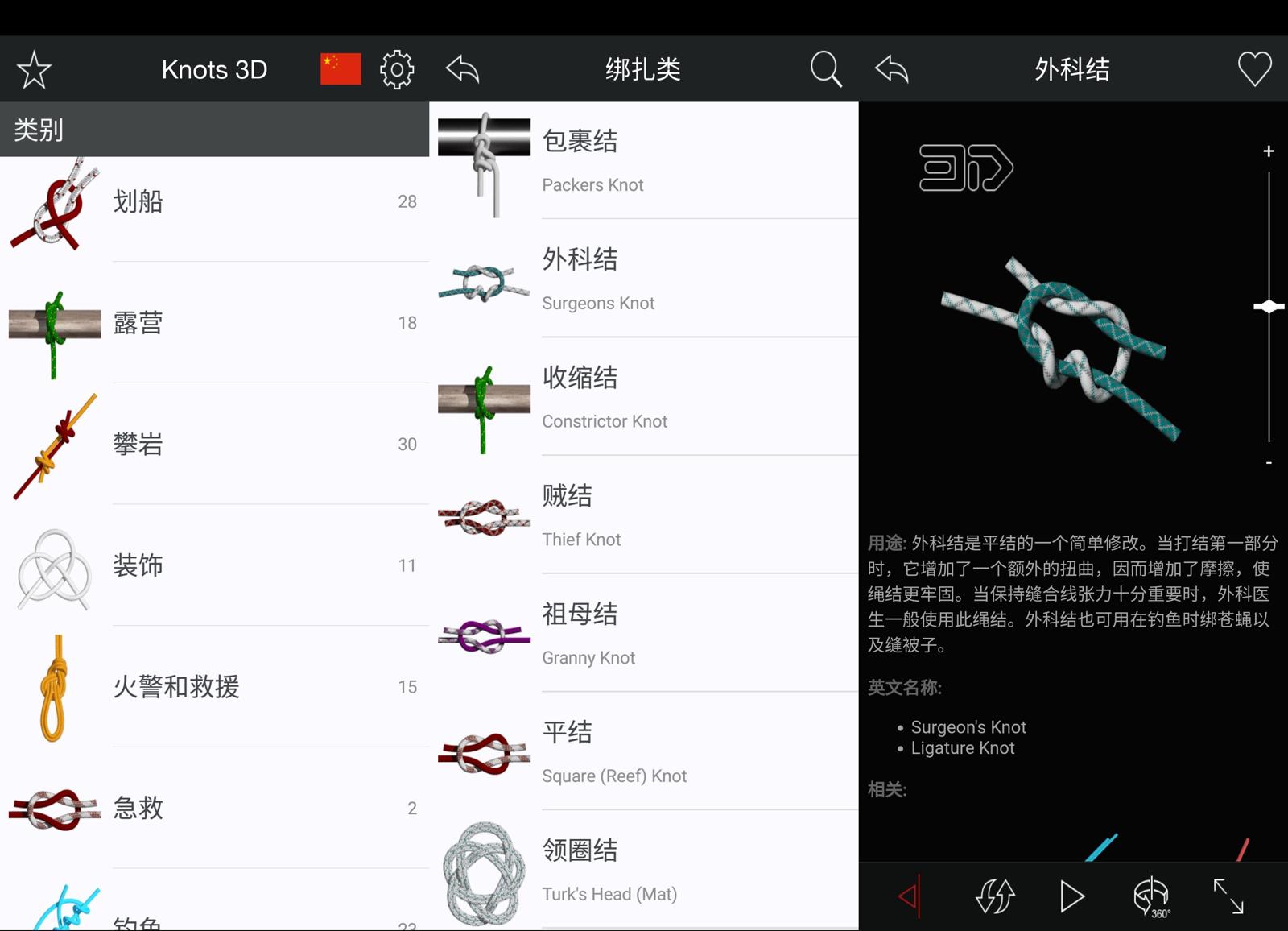安卓Knots3D绑绳结v9.6.2耀梦项目-副业赚钱-互联网创业-资源整合耀梦网赚
