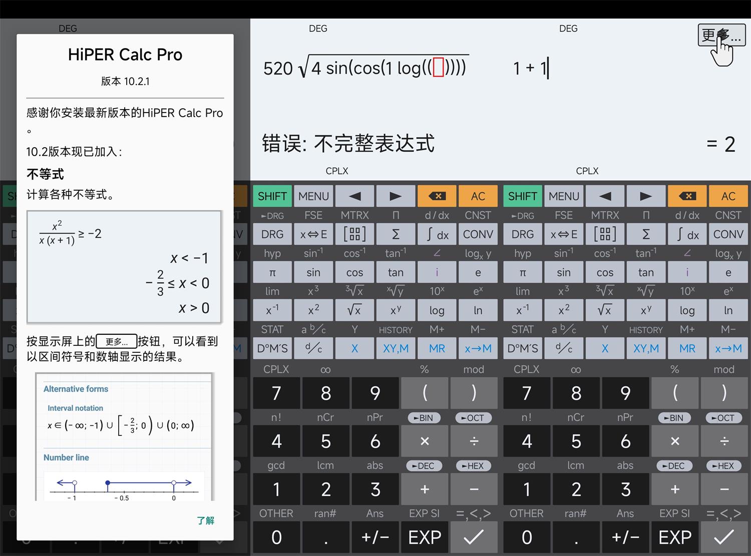 安卓HiPER Calc PRO v11.0.8高级版耀梦项目-副业赚钱-互联网创业-资源整合耀梦网赚