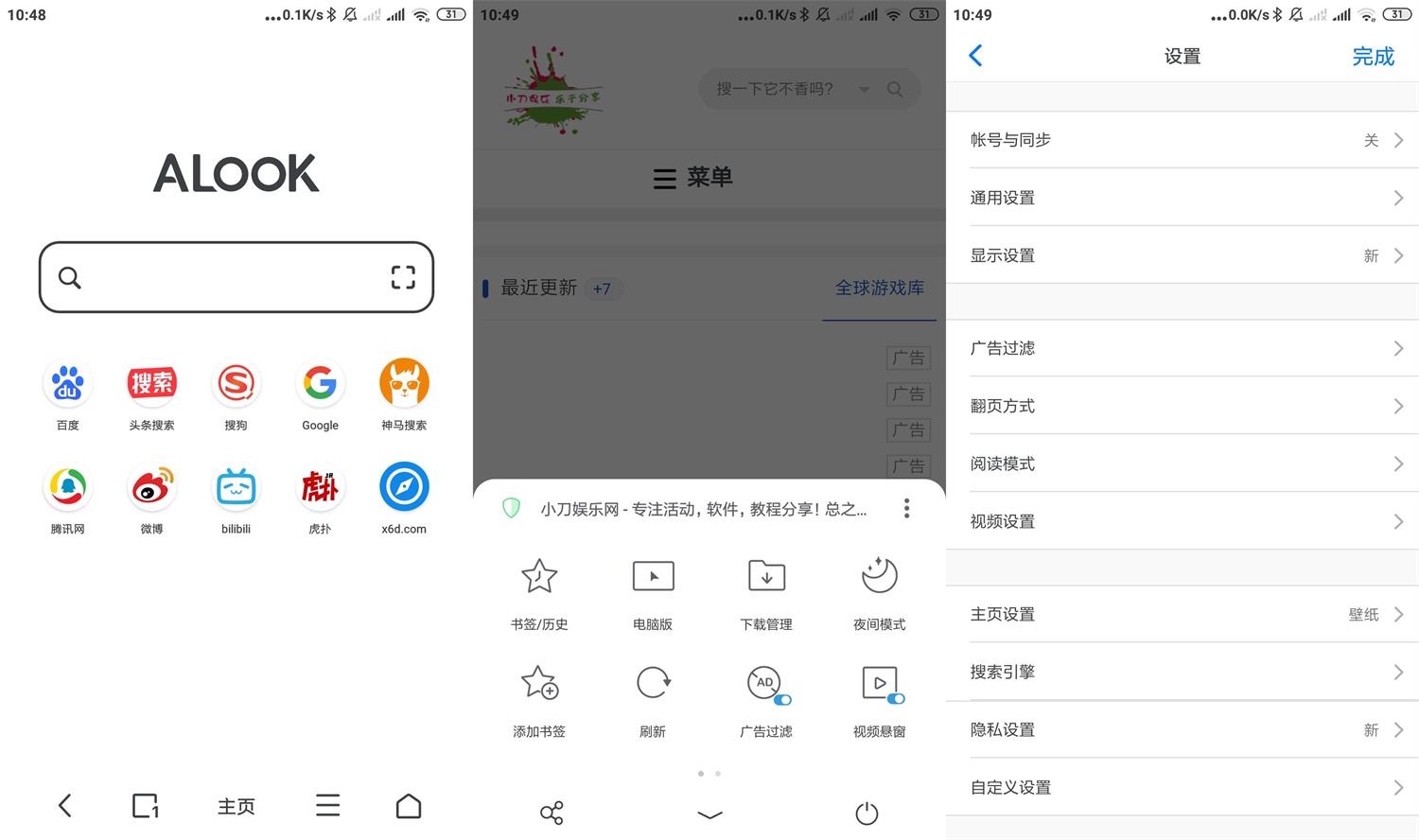 安卓Alook浏览器v10.2.0无广告耀梦项目-副业赚钱-互联网创业-资源整合耀梦网赚