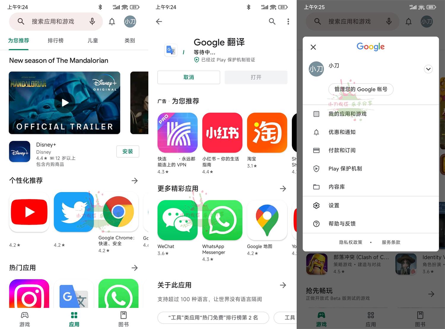 Google Play Store v45.2.19耀梦项目-副业赚钱-互联网创业-资源整合耀梦网赚