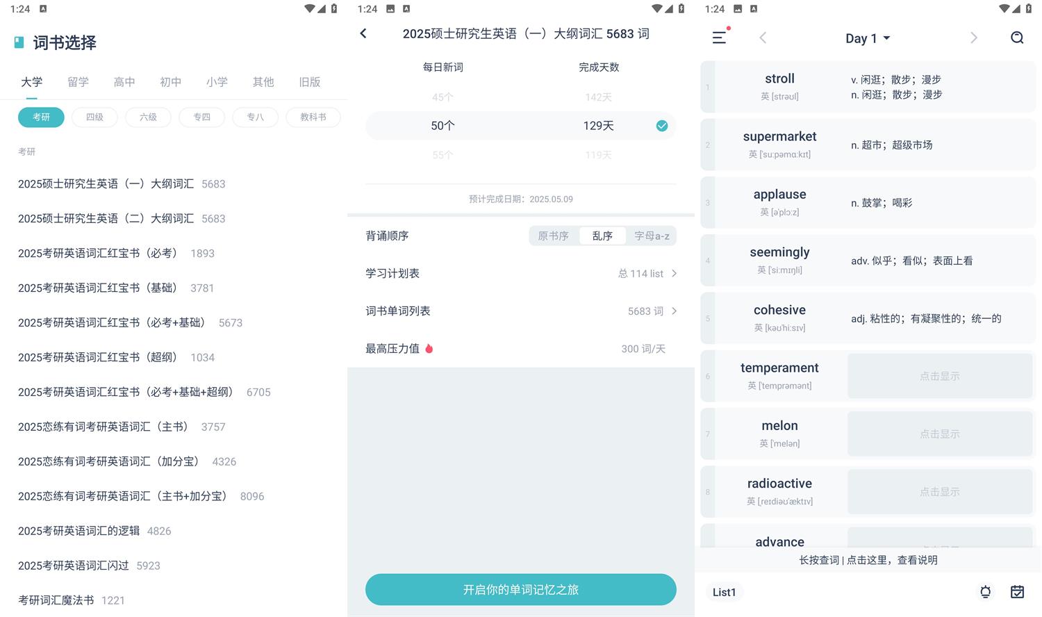 安卓炭炭背单词v5.6.5免费版耀梦项目-副业赚钱-互联网创业-资源整合耀梦网赚