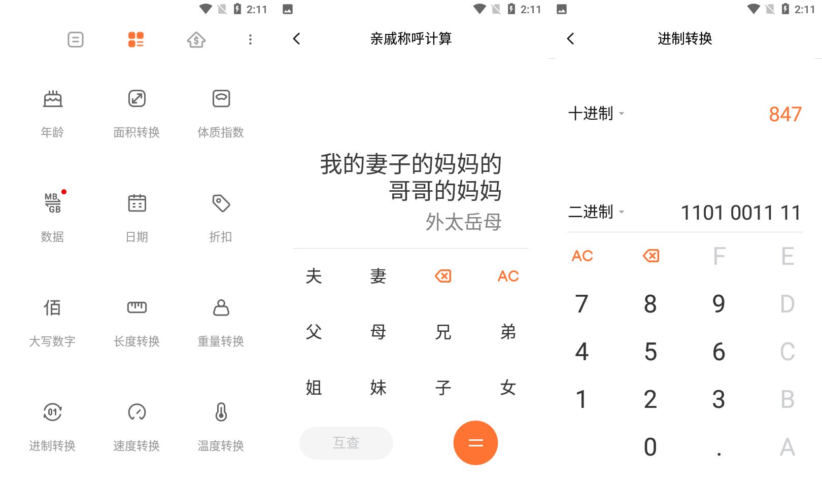 安卓小米计算器v15.2.11谷歌版耀梦项目-副业赚钱-互联网创业-资源整合耀梦网赚