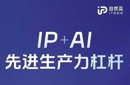 25年自然流AI智能体线下课程，IP+AI先进生产力杠杆(官方笔记+全套课件+完整录音)耀梦项目-副业赚钱-互联网创业-资源整合耀梦网赚