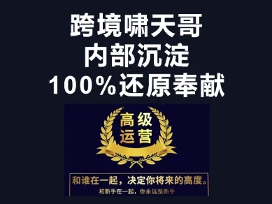 漫威跨境特训营-跨境电商教程耀梦项目-副业赚钱-互联网创业-资源整合耀梦网赚