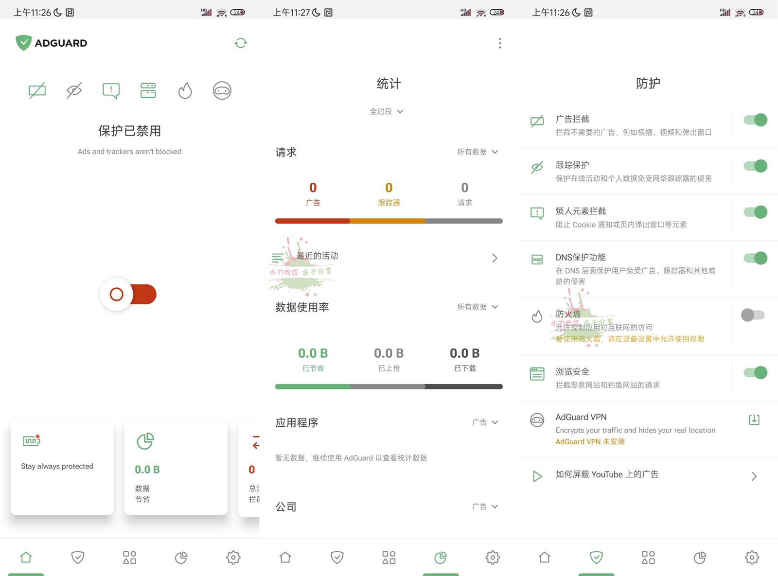 安卓AdGuard拦截v4.8.57高级版耀梦项目-副业赚钱-互联网创业-资源整合耀梦网赚