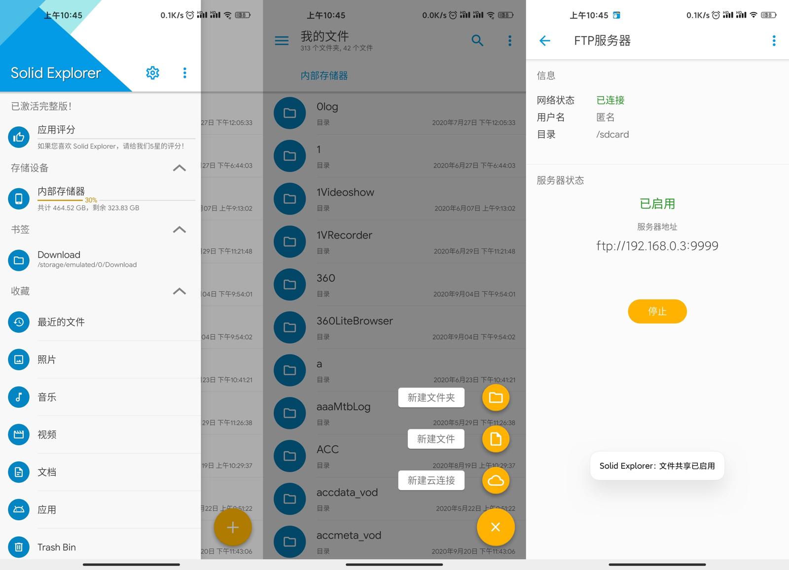 安卓Solid Explorer文件管理v2.8.59耀梦项目-副业赚钱-互联网创业-资源整合耀梦网赚