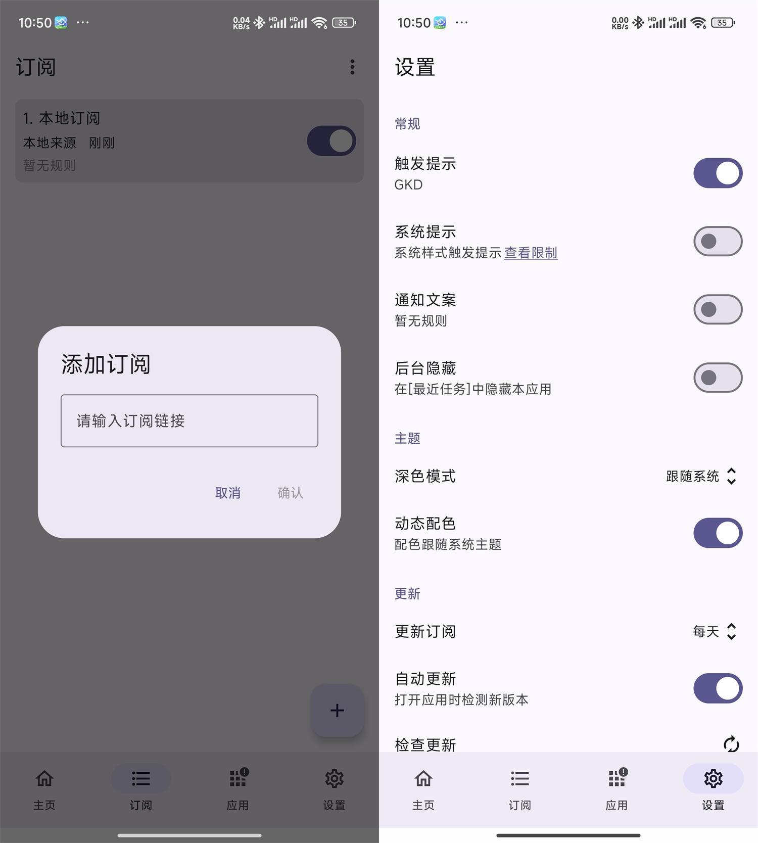 跳开屏广告 安卓GKD v1.10.0耀梦项目-副业赚钱-互联网创业-资源整合耀梦网赚